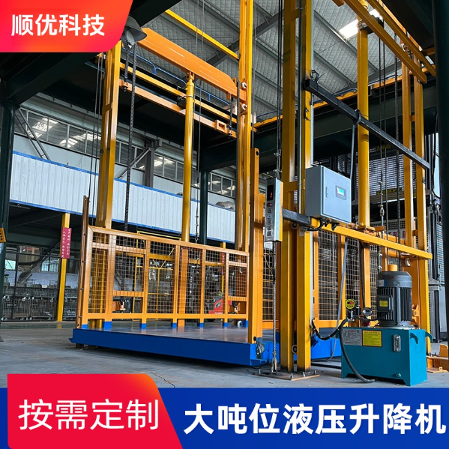 安远导轨式升降机